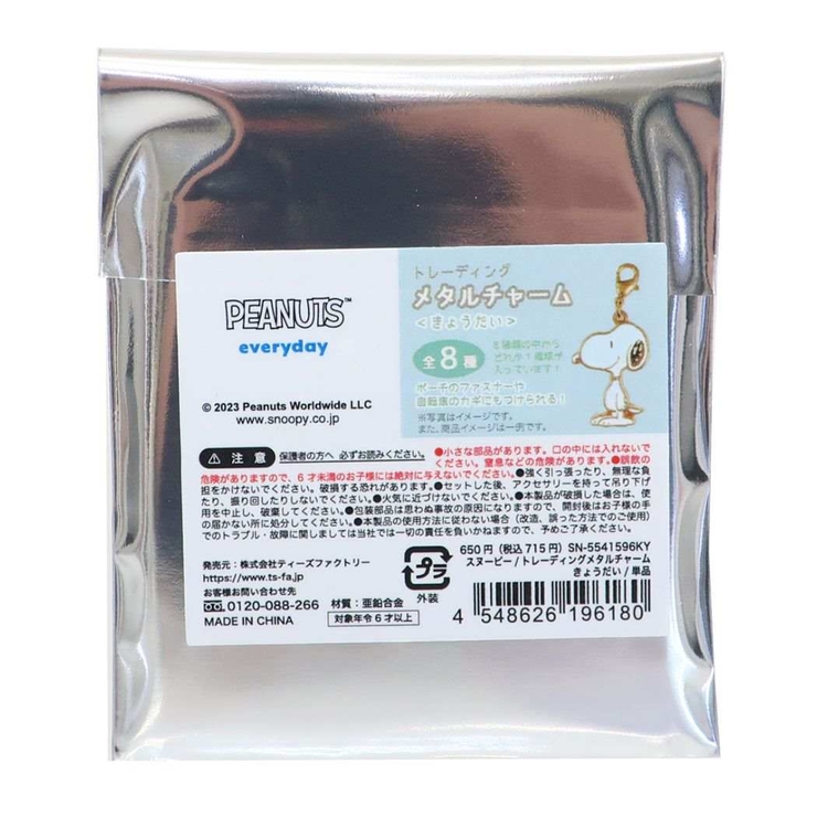 スヌーピー チャーム トレーディングメタルチャーム全8種[品番