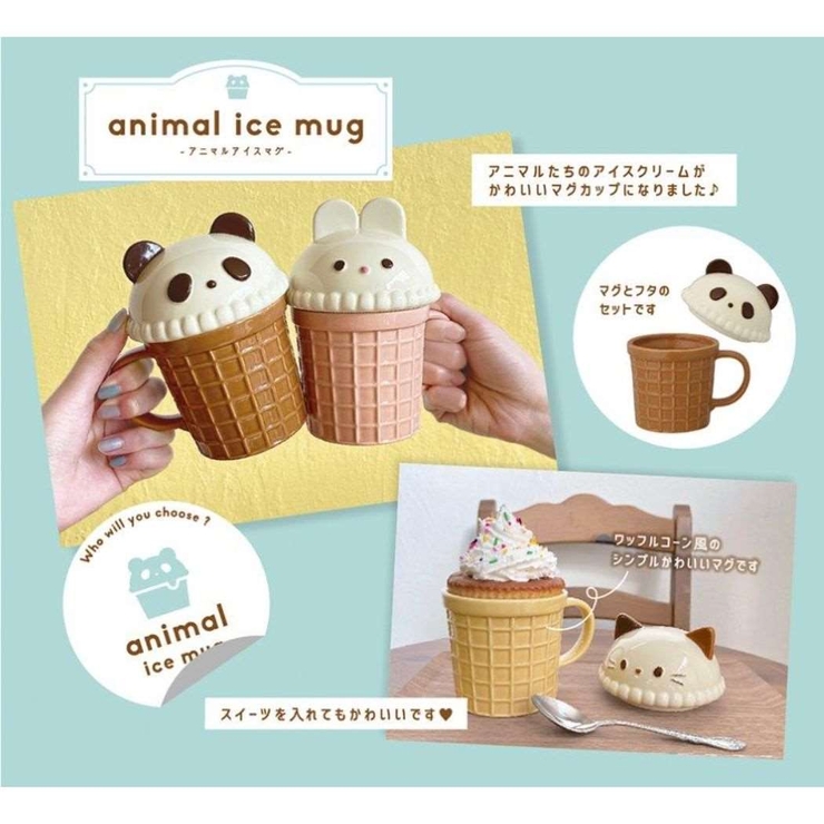 アニマルアイス♡3set