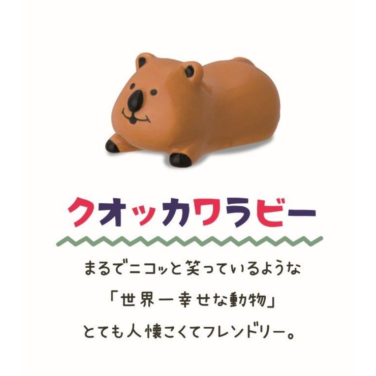 アニマルグッズ 箸置き 陶器製 クオッカ デコレ おしゃれ 食器 グッズ