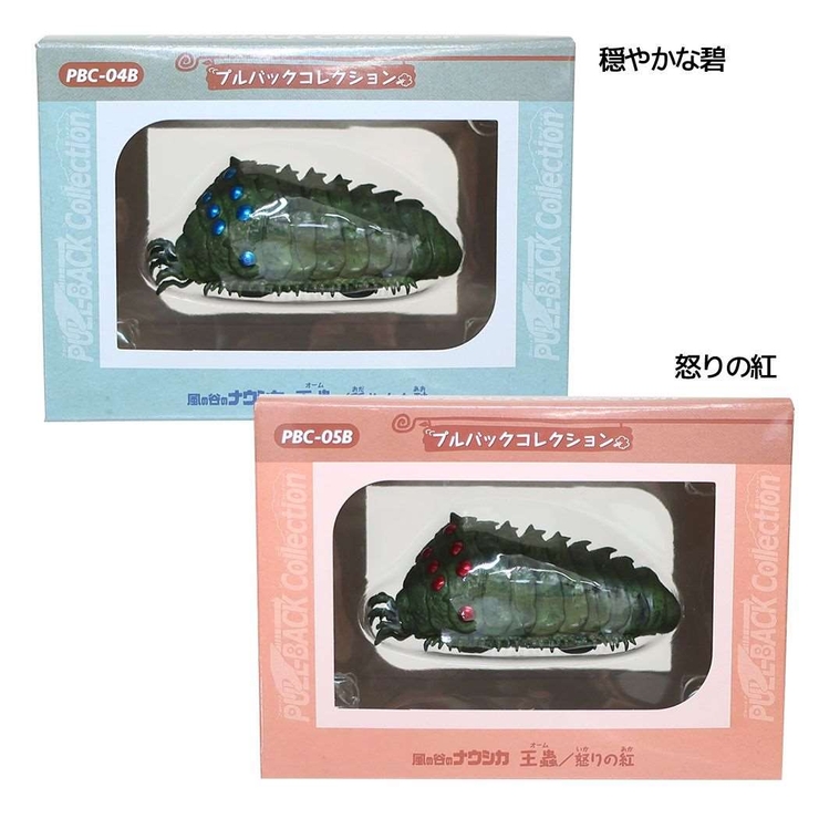 風の谷のナウシカ おもちゃ プルバックコレクション[品番：BREW0106981