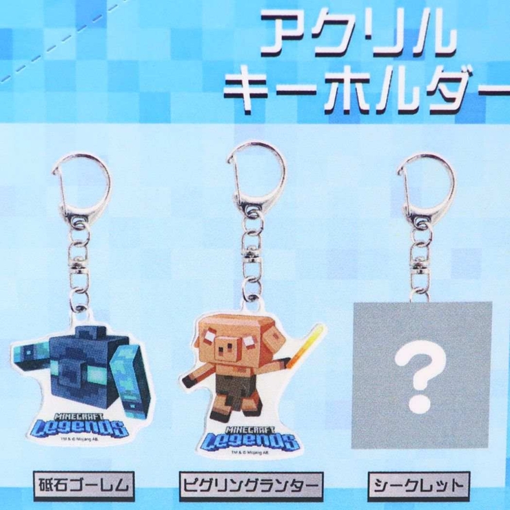 まめさま　Minecraft アクリルキーホルダー 4個セット マインクラフト キーホルダー アクリルキーホルダー[品番