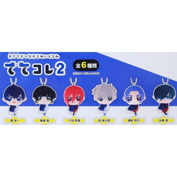 ブルーロック  ててコレ 2　マスコット　ぬいぐるみ　全7種セット　② ブルーロック マスコット ててコレ2[品番：BREW0107545