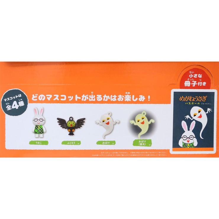 めがねうさぎ 入浴剤 バスボール ノルコーポレーション 子供とお風呂 グッズ | cinemacollection【KIDS】 | 詳細画像2 