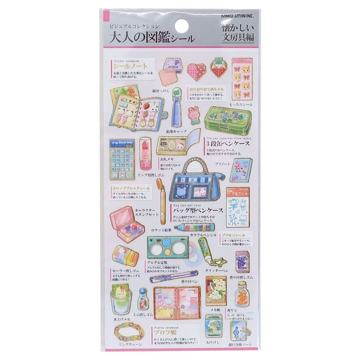 シール 大人の図鑑シール 懐かしい文房具[品番：BREW0108068
