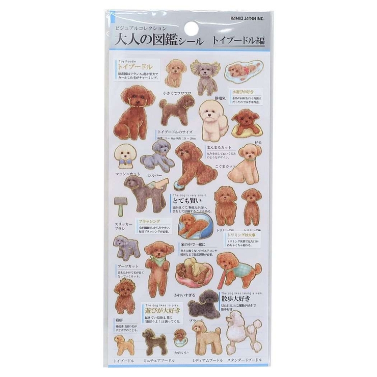 シール 大人の図鑑シール トイプードル[品番：BREW0108071