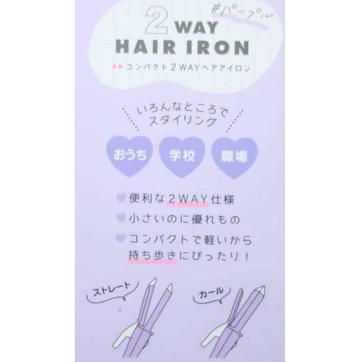 生活雑貨 2WAYヘアアイロン カミオジャパン トラベル用品 グッズ | cinemacollection | 詳細画像6 