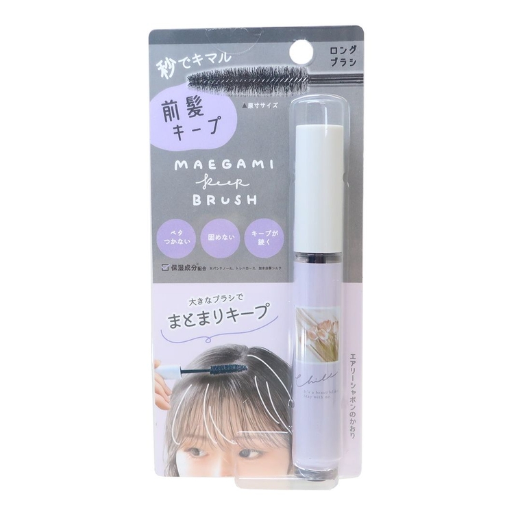 コスメ雑貨 前髪キープブラシロング スモーキーパープル | cinemacollection【KIDS】 | 詳細画像1 