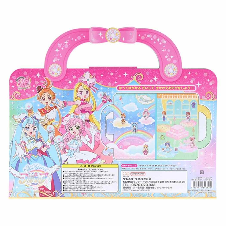 ひろがるスカイ！プリキュア ミニシールセット きせかえシールバッグ