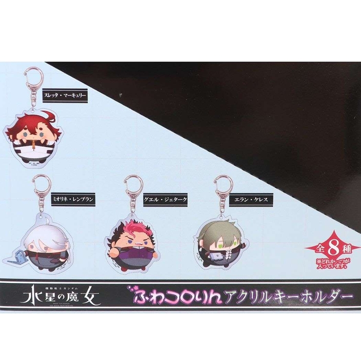 機動戦士ガンダム 水星の魔女 キーホルダー[品番：BREW0108974