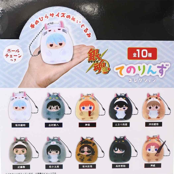 銀魂 坂田銀時 てのりんず マスコット ぬいぐるみ 銀魂 マスコット てのりんずコレクション[品番：BREW0109771