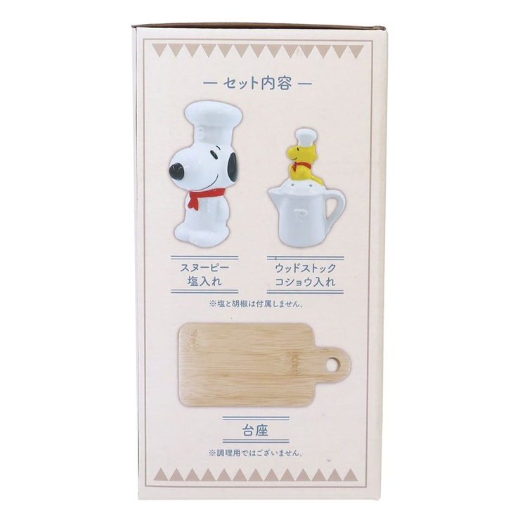 スヌーピー 調味料入れ S＆Pセット | cinemacollection | 詳細画像4 