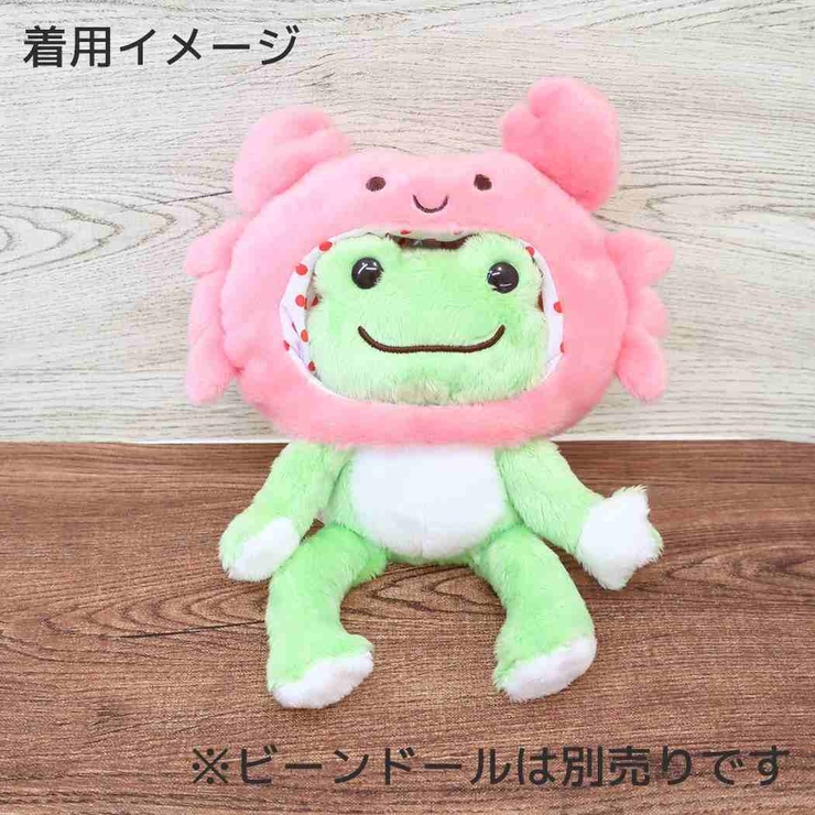 かえるのピクルス ぬいぐるみ用小物 かにハット | cinemacollection | 詳細画像4 