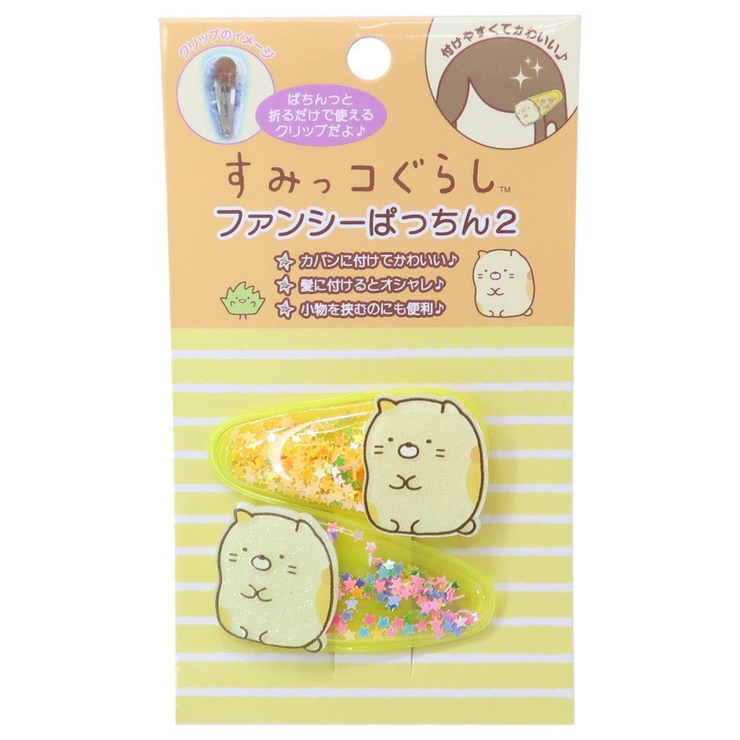 すみっコぐらし クリップ ファンシーぱっちん2 | cinemacollection | 詳細画像1 