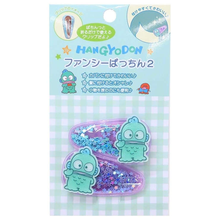 サンリオ - ハンギョドン HUGクリップマスコット～カラフル～ プライズ情報】ハンギョドン HUGクリップマスコット～カラフル