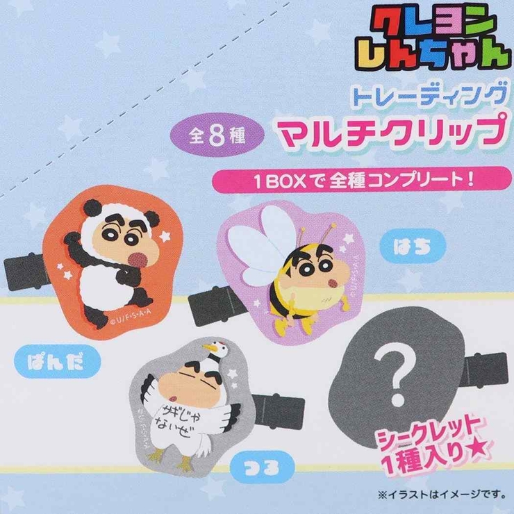 クレヨンしんちゃん53本セット 思いとどまり