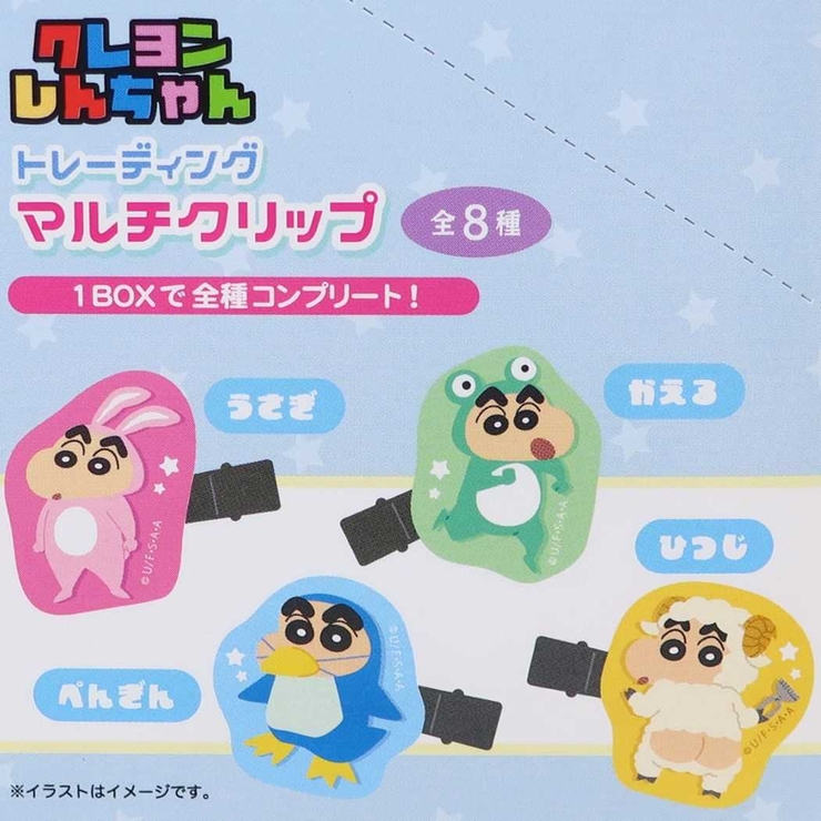 クレヨンしんちゃん ヘアアクセ トレーディングマルチクリップ全8種 | cinemacollection | 詳細画像3 