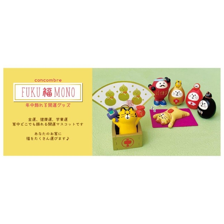 FUKUMONO concombre マスコット | cinemacollection | 詳細画像3 
