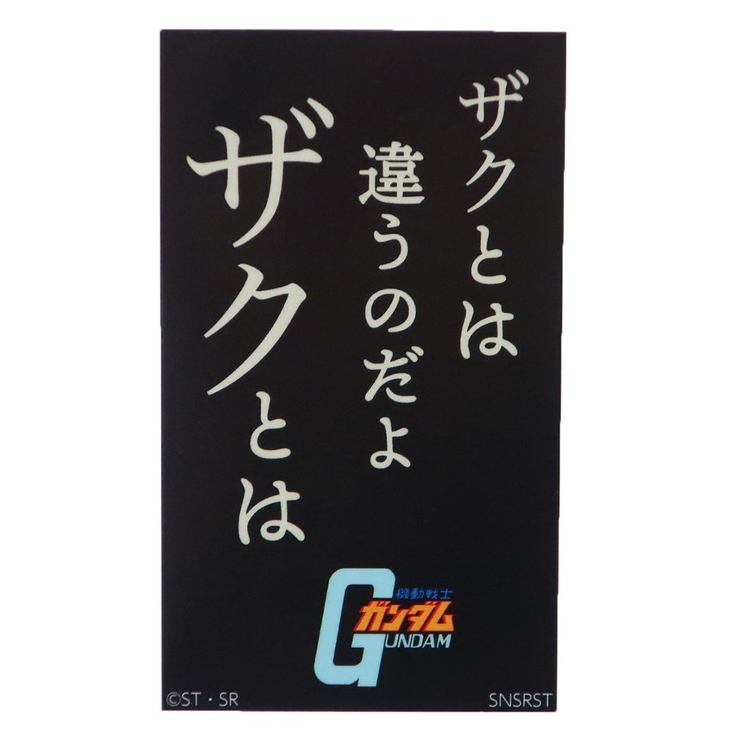 機動戦士ガンダム ダイカットシール キャラクターステッカー | cinemacollection | 詳細画像1 