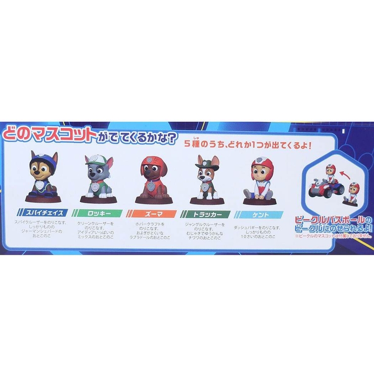 パウパトロール 入浴剤 マスコットが飛び出るバスボール | cinemacollection【KIDS】 | 詳細画像2 