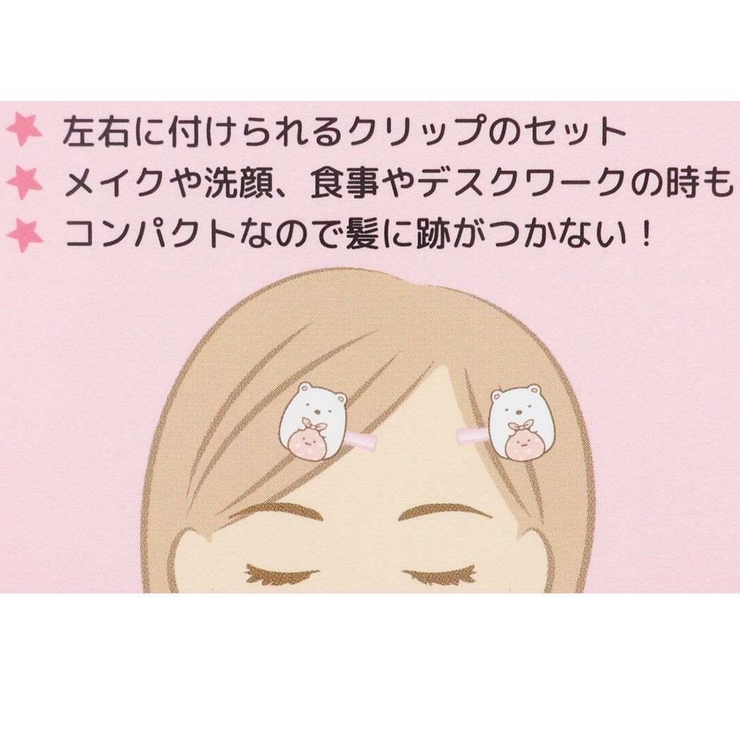 すみっコぐらし ヘアアクセ フロッキー前髪クリップ2P | cinemacollection | 詳細画像3 