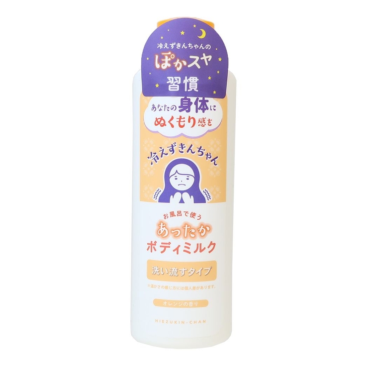 冷えずきんちゃん ボディケア用品 ボディミルク | cinemacollection | 詳細画像1 