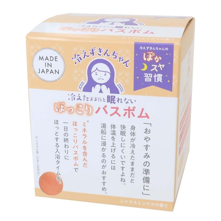冷えずきんちゃん 入浴剤 ほっこりバスボム | cinemacollection | 詳細画像1 