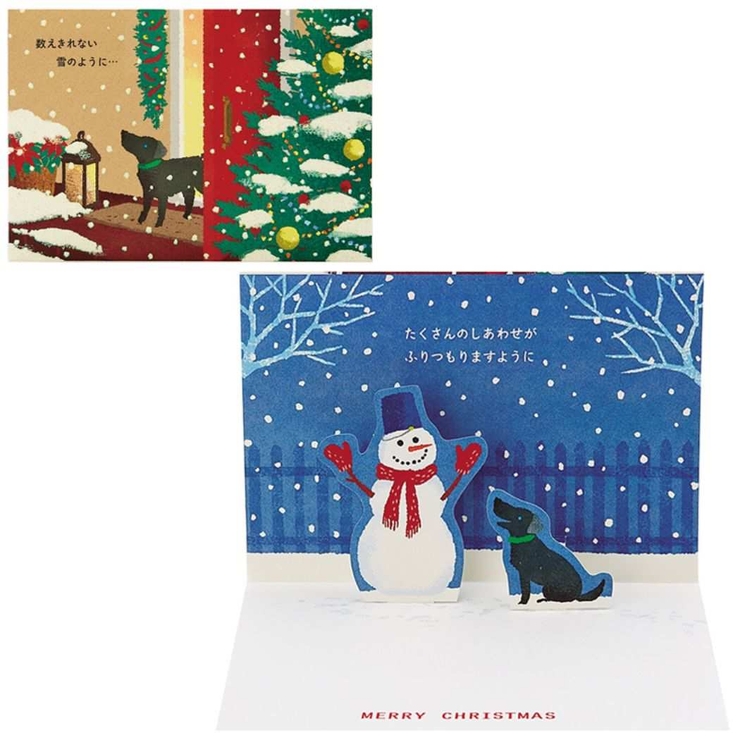 CHRISTMAS グリーティングカード クリスマスカード[品番：BREW0116391