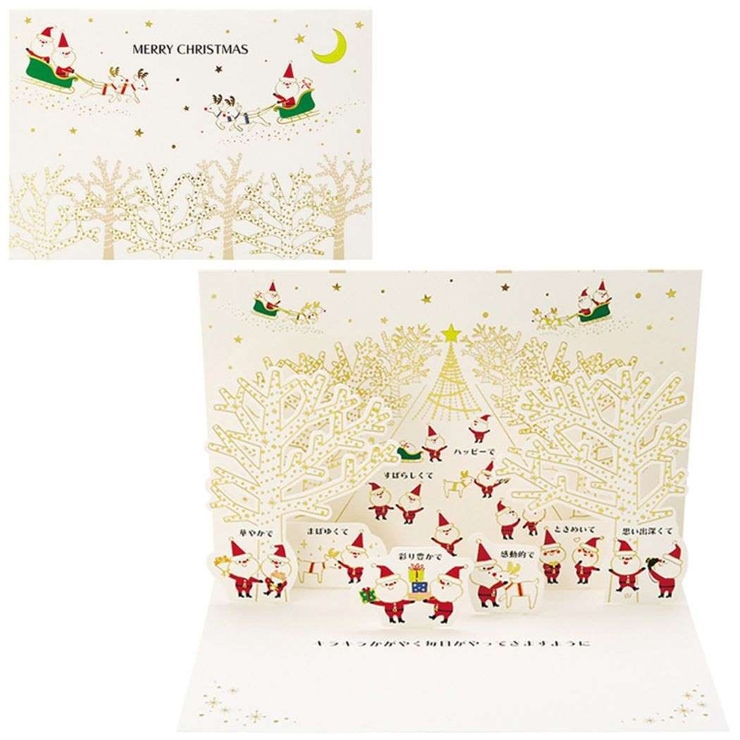 CHRISTMAS グリーティングカード クリスマスカード[品番：BREW0116400