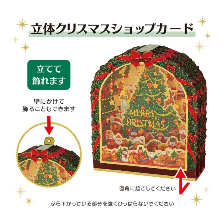 CHRISTMAS グリーティングカード クリスマスカード | cinemacollection | 詳細画像4 