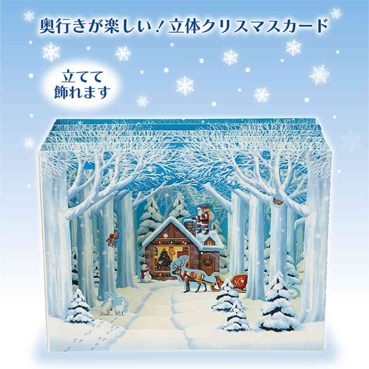 【アメリカで購入】クリスマスの風景画 サイズ81cm✕61cm AI画像】クリスマスの風景｜Aruru