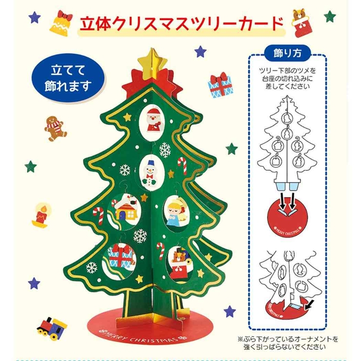 CHRISTMAS グリーティングカード クリスマスカード[品番：BREW0116430