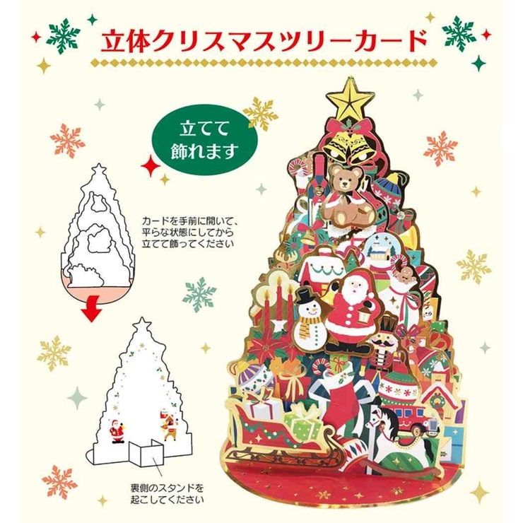 CHRISTMAS グリーティングカード クリスマスカード | cinemacollection | 詳細画像6 
