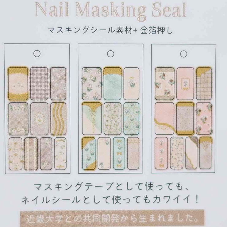 マスキングテープ PMネイルマスキングシール マーガレット | cinemacollection | 詳細画像2 