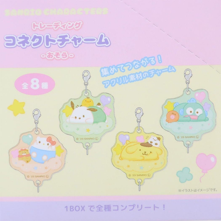 サンリオキャラクターズ キーホルダー トレーディングコネクトチャーム | cinemacollection | 詳細画像3 