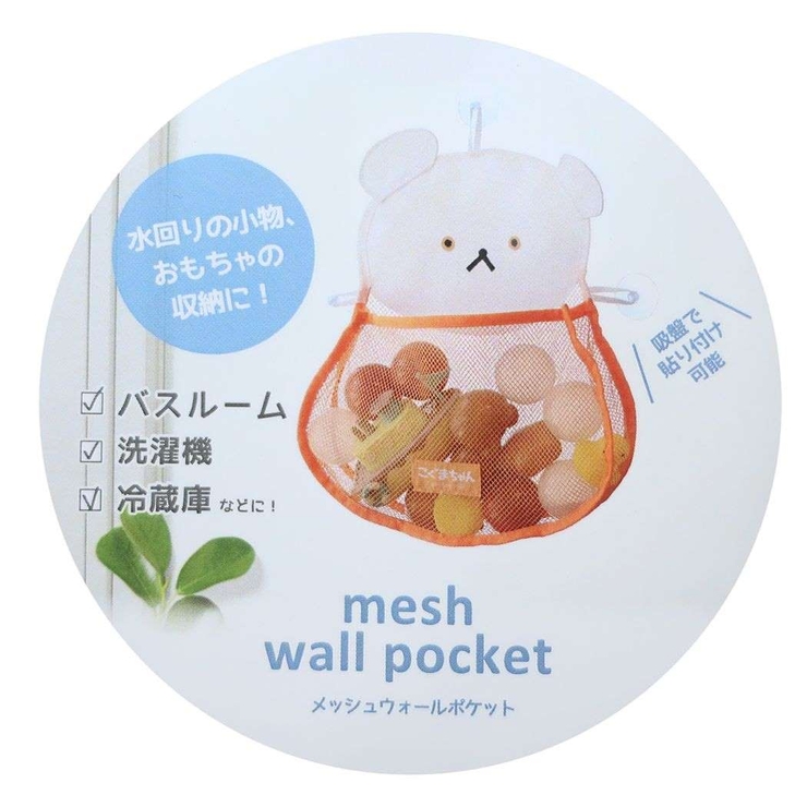 こぐまちゃんえほん 収納用品 メッシュウォールポケット | cinemacollection | 詳細画像4 