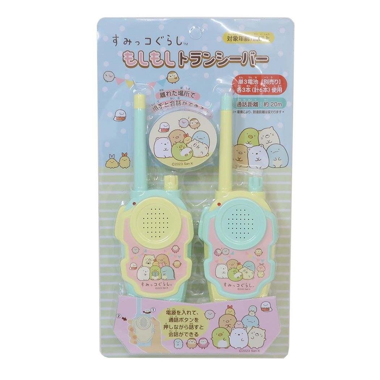 すみっコぐらし おもちゃ もしもしトランシーバー | cinemacollection | 詳細画像1 