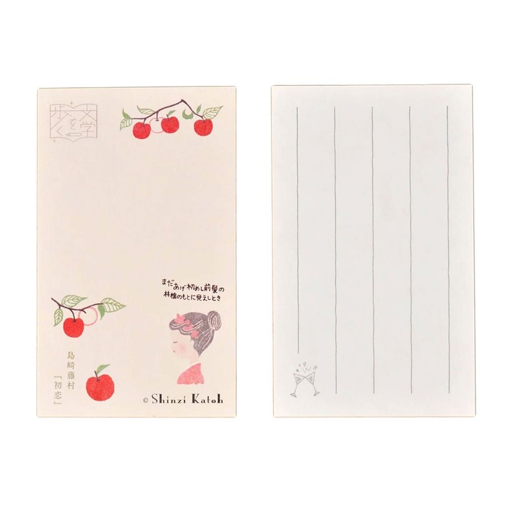 グリーティングカード ミニメッセージカード 文学を歩く | cinemacollection | 詳細画像1 