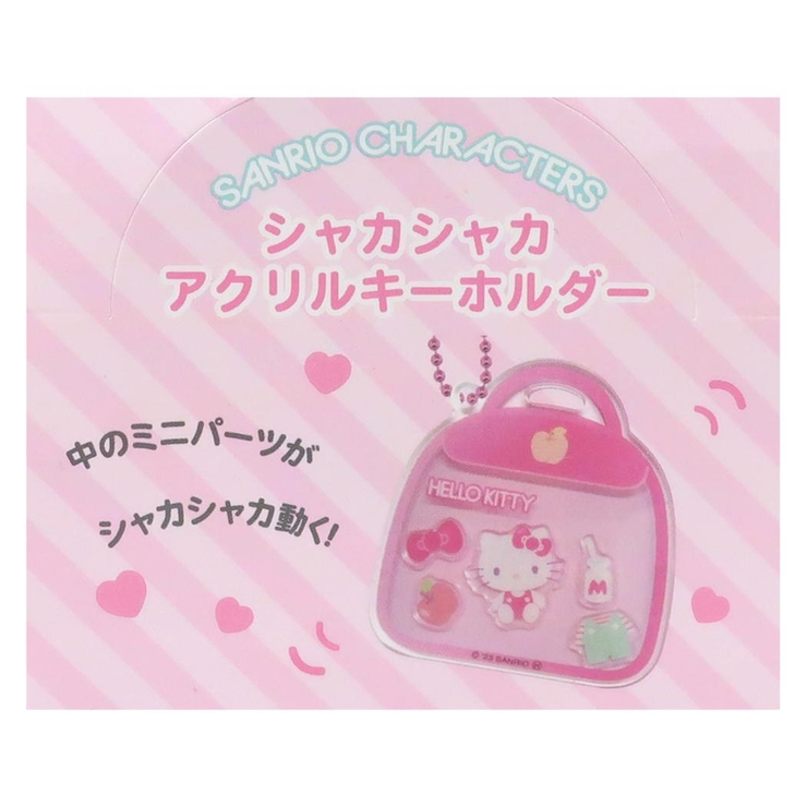 サンリオキャラクターズ キーチェーン シャカシャカアクリル