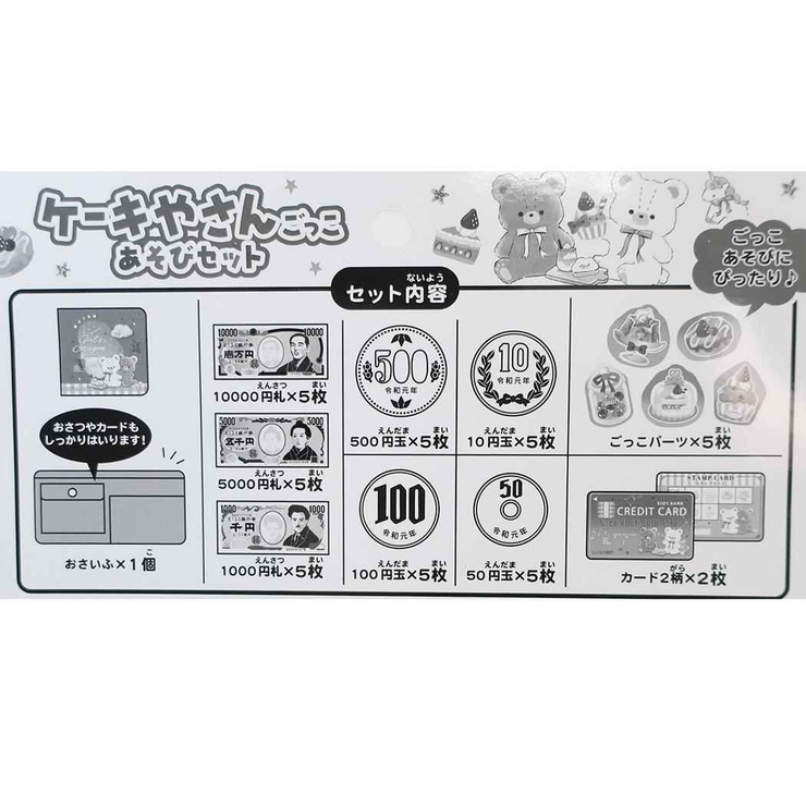 ごっこあそびセット おもちゃ 知育玩具 [品番：BREW0122943]｜cinemacollection（シネマコレクション）のファッション通販｜SHOPLIST（ショップリスト）