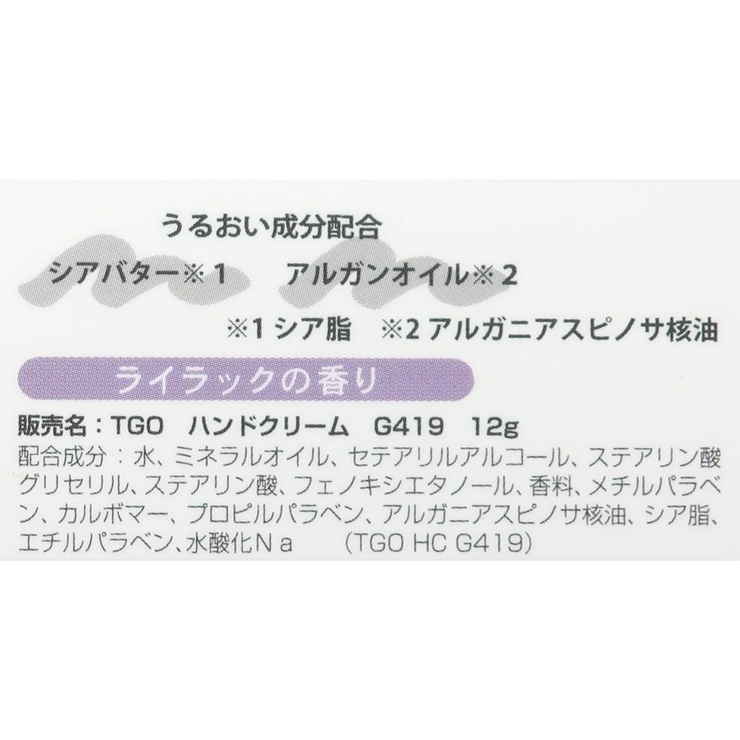 クラシックズー コスメ雑貨 ハンドクリームセット | cinemacollection | 詳細画像3 