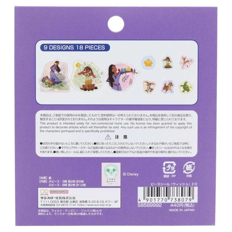 WISH ウィッシュ フレークシール | cinemacollection | 詳細画像3 