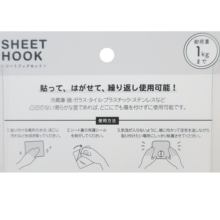 スヌーピー 粘着式 シートフックセット | cinemacollection | 詳細画像3 