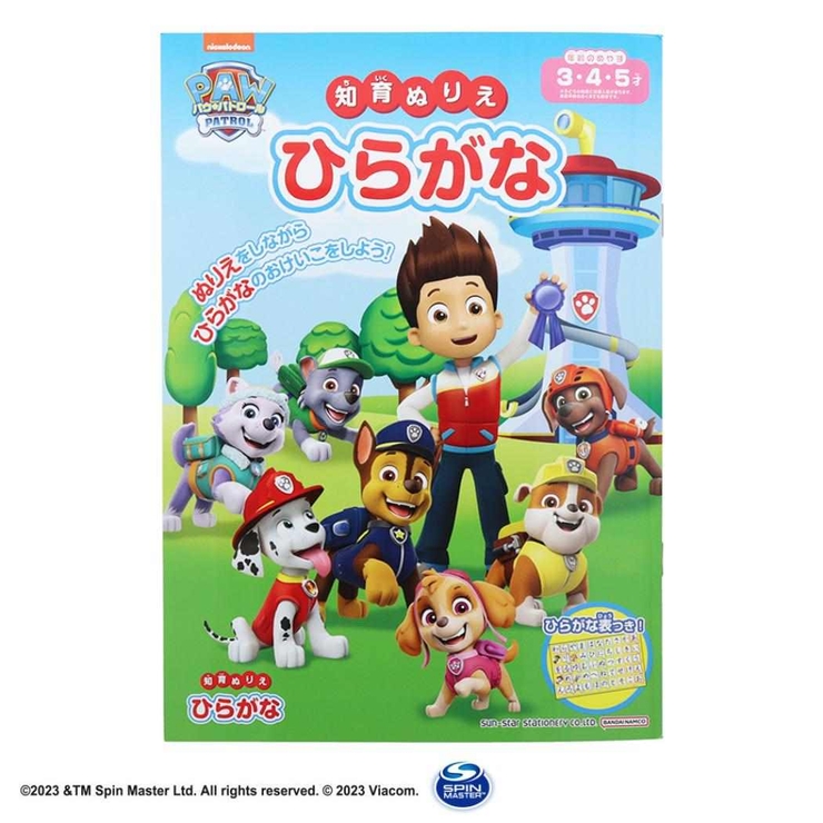 パウパトロール 知育玩具 知育ぬりえ | cinemacollection【KIDS】 | 詳細画像1 