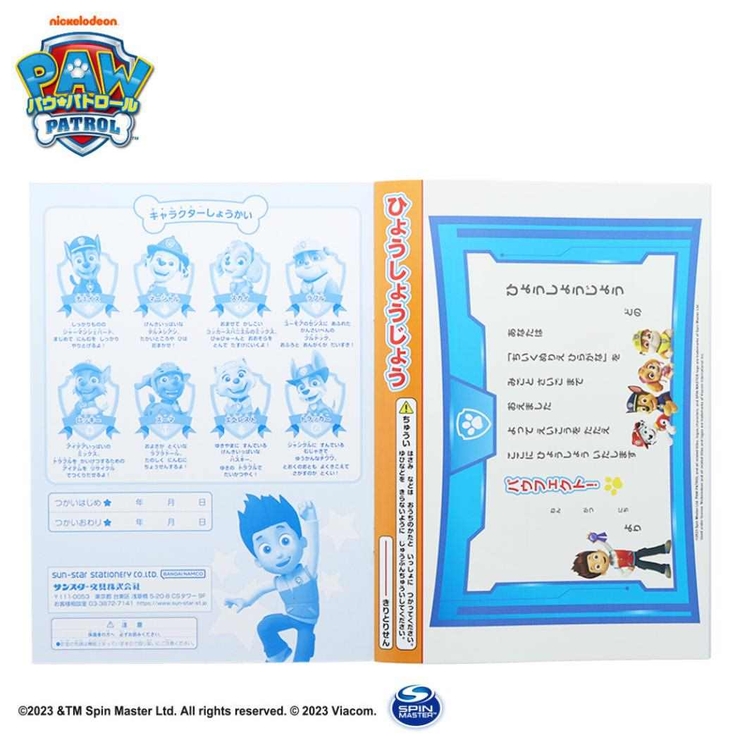 パウパトロール 知育玩具 知育ぬりえ | cinemacollection【KIDS】 | 詳細画像4 