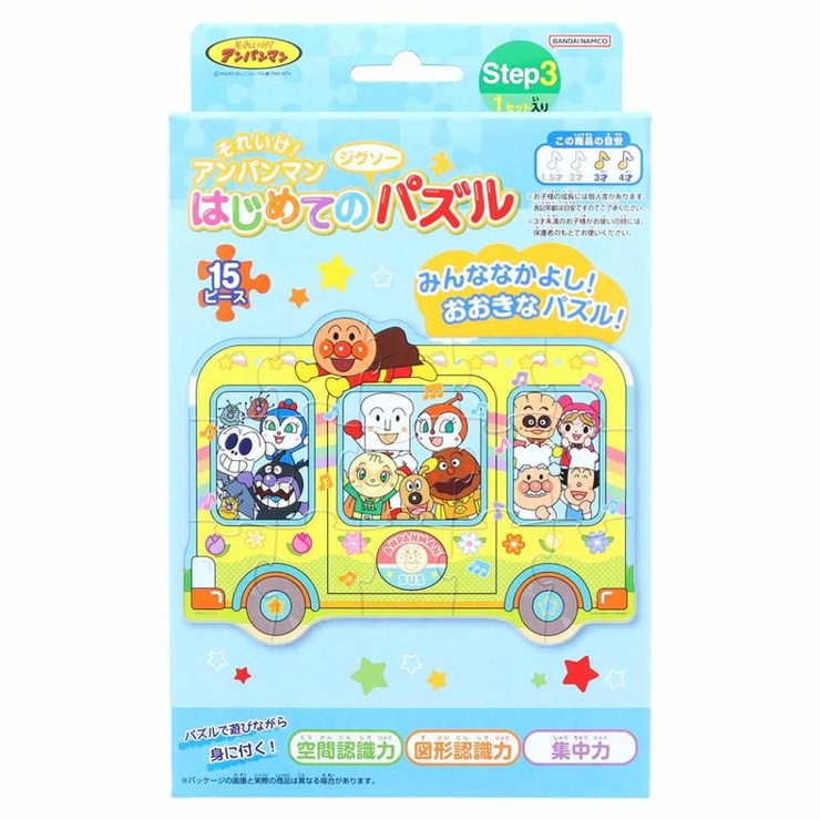 アンパンマン 知育玩具 はじめてのジグソーパズル | cinemacollection【KIDS】 | 詳細画像1 
