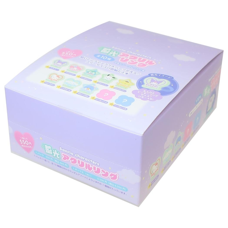 サンリオキャラクターズ 指輪 トレーディング蓄光アクリルリング | cinemacollection | 詳細画像1 