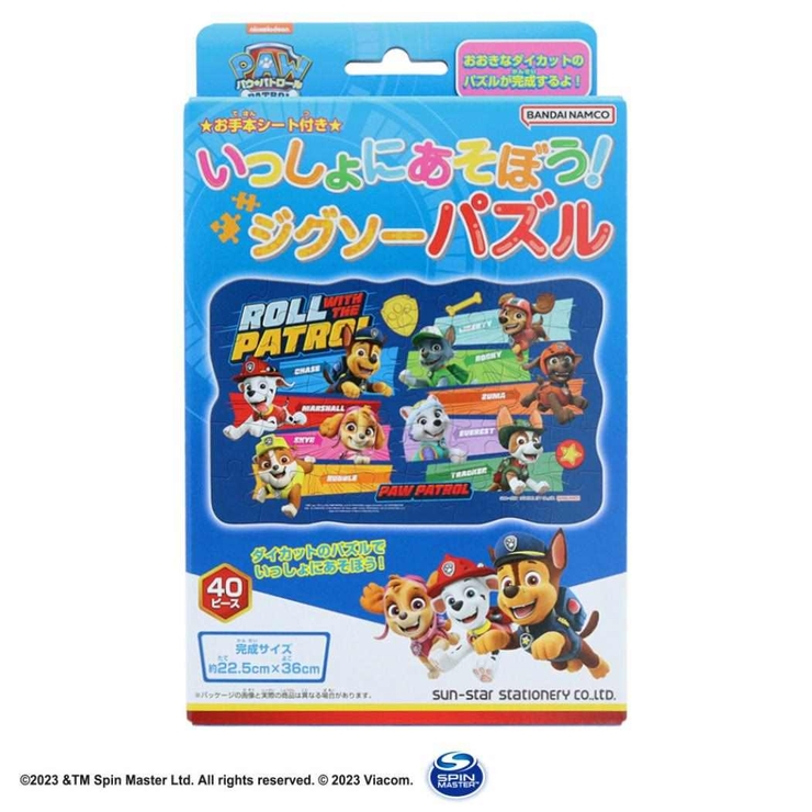 パウパトロール 知育玩具 いっしょにあそぼう！ジグソーパズル | cinemacollection【KIDS】 | 詳細画像1 