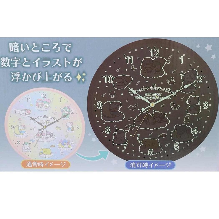 サンリオキャラクターズ 壁掛け時計 蓄光ウォールクロック[品番