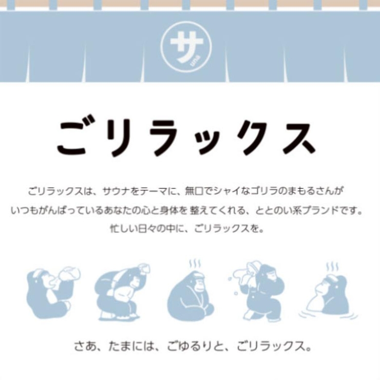 入浴剤 ごリラックス おうちでよもぎ蒸し気分バスパウダー | cinemacollection | 詳細画像2 