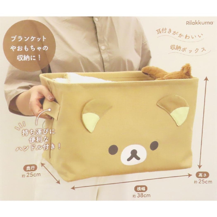 リラックマ フェイス 連結組み立て収納BOX 3種セット リラックマ フェイス 連結組み立て収納BOX 3種セット